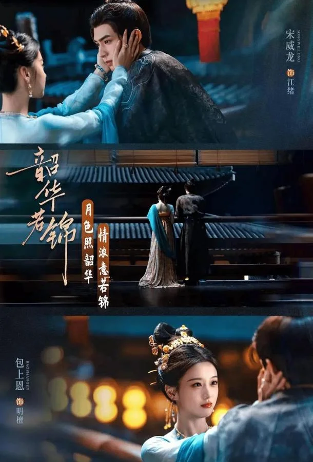 Славная молодость